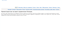 Tablet Screenshot of lipeck.gorodhelp.ru